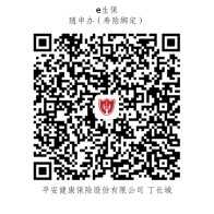 平安健康险上海个账二维码_沪闵路(闵行)